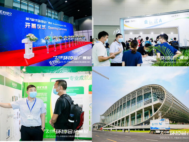 環(huán)博會(huì)照片.jpg 環(huán)博會(huì)照片.jpg