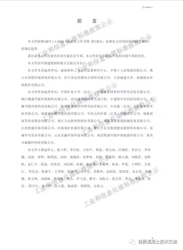 污泥陶粒標準圖2.jpg 污泥陶粒標準圖2.jpg